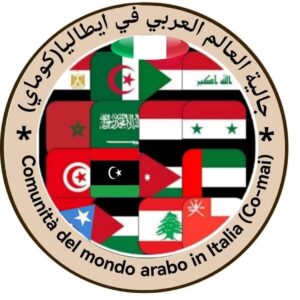 logo-co-mai-1 UMEM, CO-MAI: “Accogliamo con grande favore l'iniziativa unitaria dei Paesi Arabi. Occorre impegno concreto per la pace duratura in Medio Oriente”.